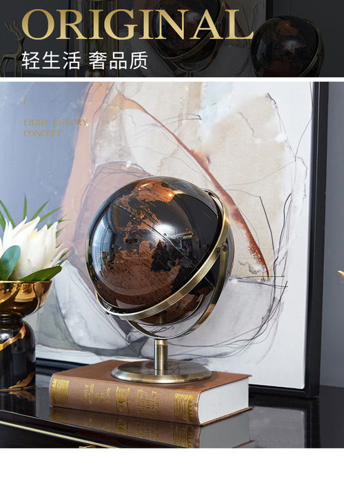 歐式輕奢地球儀 藝術與工藝的融合，點亮生活格調的創意珍品